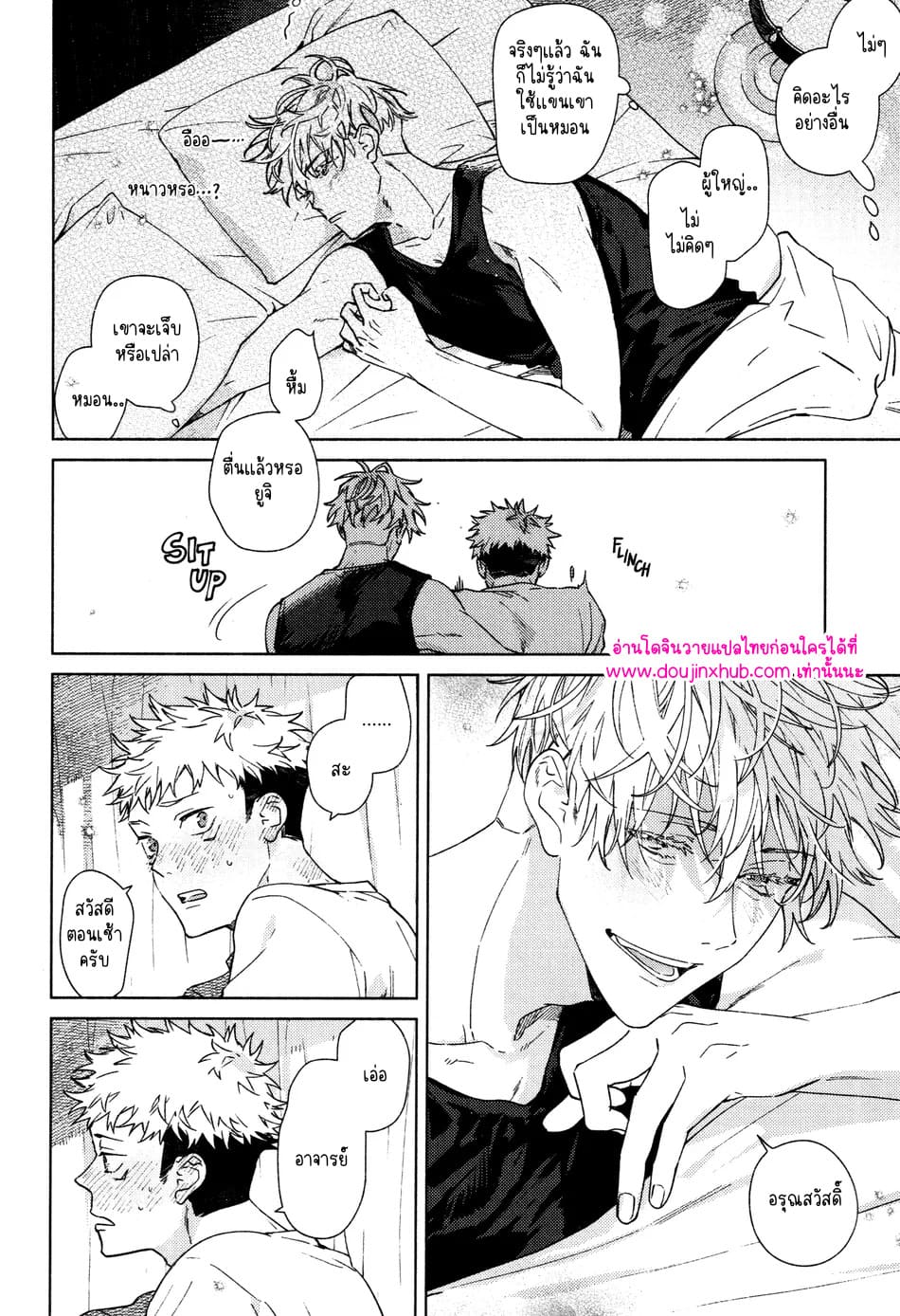 ทุกฉากทุกตอน